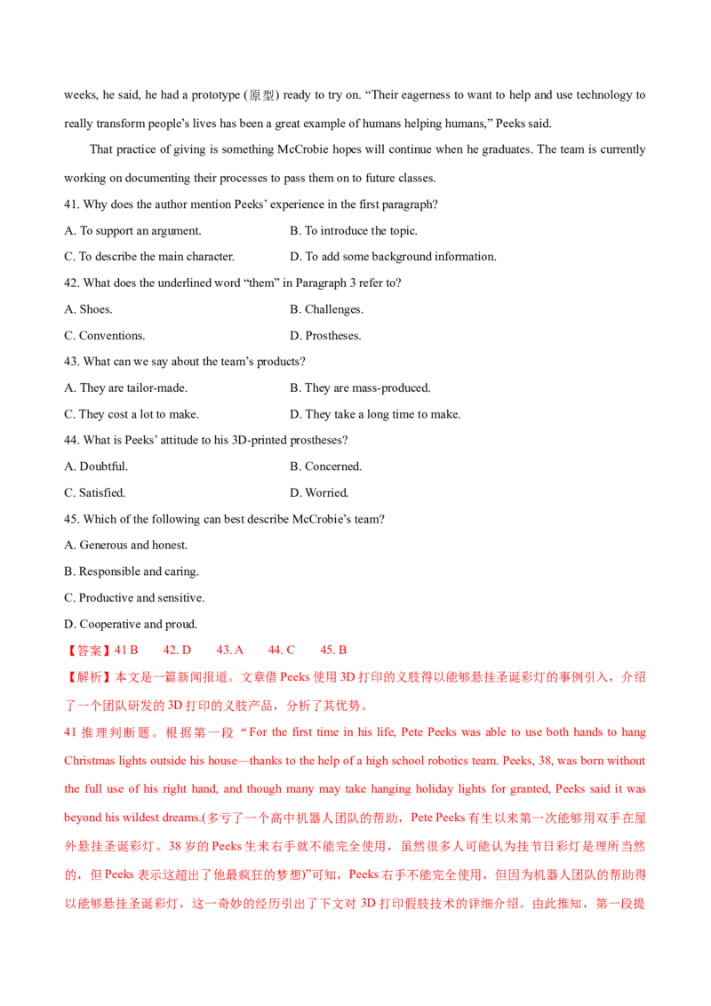 天津卷04-2024年高考英语一轮复习测试卷（解析版）_03高考英语_2024年新高考资料_1.2024一轮复习_2024年高考英语一轮复习测试卷_天津卷04-2024年高考英语一轮复习测试卷