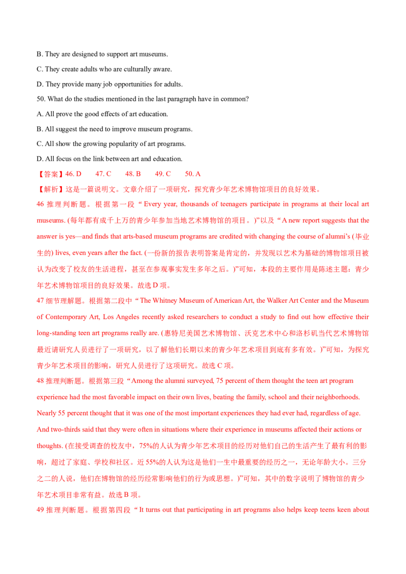 天津卷04-2024年高考英语一轮复习测试卷（解析版）_03高考英语_2024年新高考资料_1.2024一轮复习_2024年高考英语一轮复习测试卷_天津卷04-2024年高考英语一轮复习测试卷