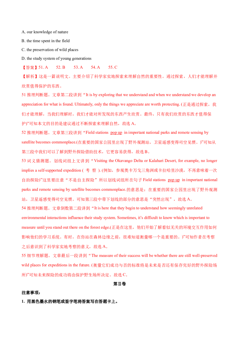 天津卷04-2024年高考英语一轮复习测试卷（解析版）_03高考英语_2024年新高考资料_1.2024一轮复习_2024年高考英语一轮复习测试卷_天津卷04-2024年高考英语一轮复习测试卷