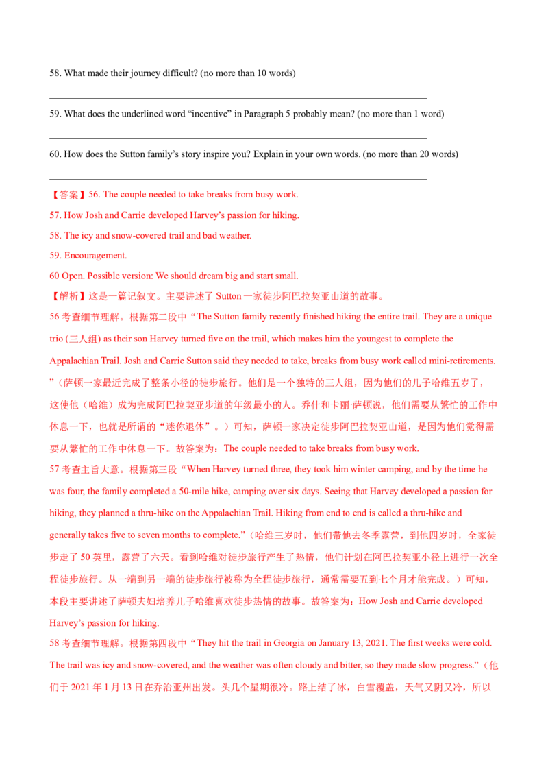 天津卷04-2024年高考英语一轮复习测试卷（解析版）_03高考英语_2024年新高考资料_1.2024一轮复习_2024年高考英语一轮复习测试卷_天津卷04-2024年高考英语一轮复习测试卷