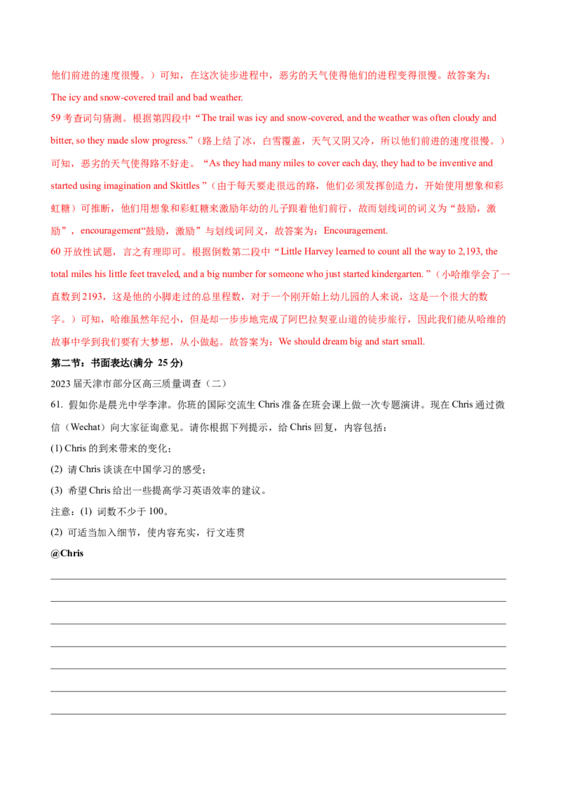 天津卷04-2024年高考英语一轮复习测试卷（解析版）_03高考英语_2024年新高考资料_1.2024一轮复习_2024年高考英语一轮复习测试卷_天津卷04-2024年高考英语一轮复习测试卷