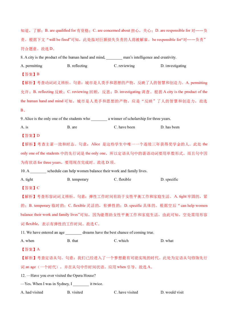 天津卷04-2024年高考英语一轮复习测试卷（解析版）_03高考英语_2024年新高考资料_1.2024一轮复习_2024年高考英语一轮复习测试卷_天津卷04-2024年高考英语一轮复习测试卷