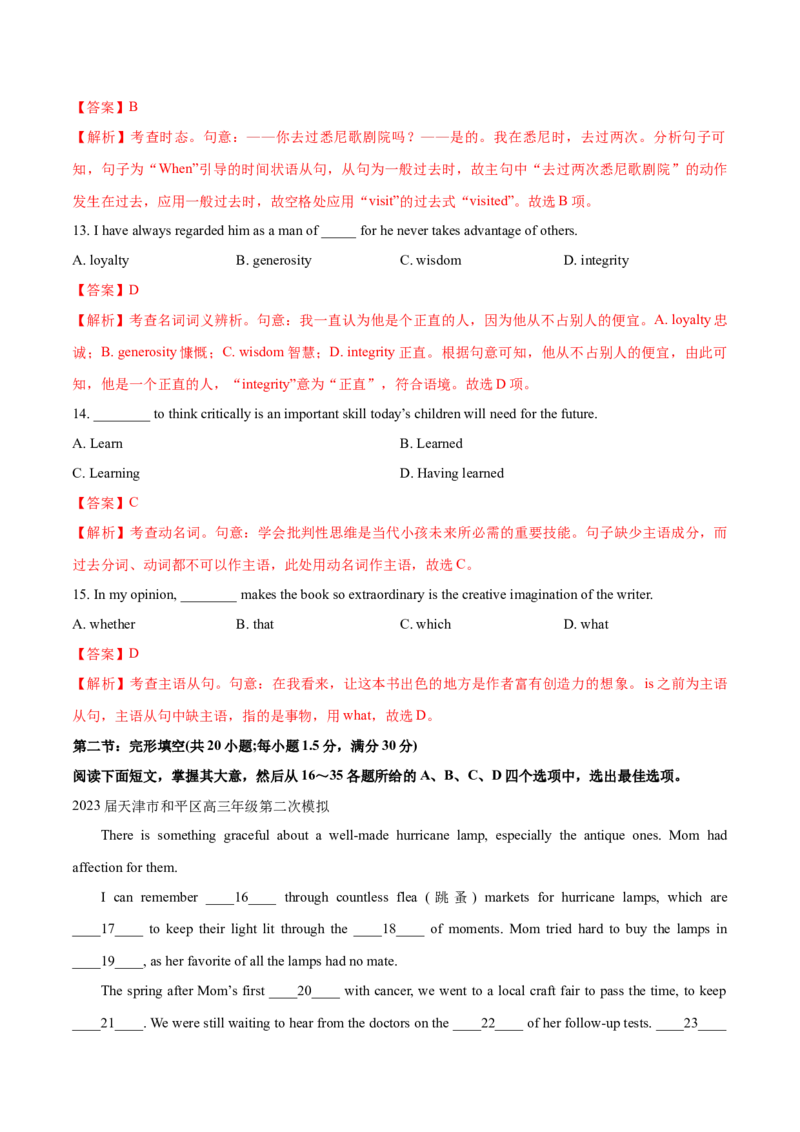 天津卷04-2024年高考英语一轮复习测试卷（解析版）_03高考英语_2024年新高考资料_1.2024一轮复习_2024年高考英语一轮复习测试卷_天津卷04-2024年高考英语一轮复习测试卷