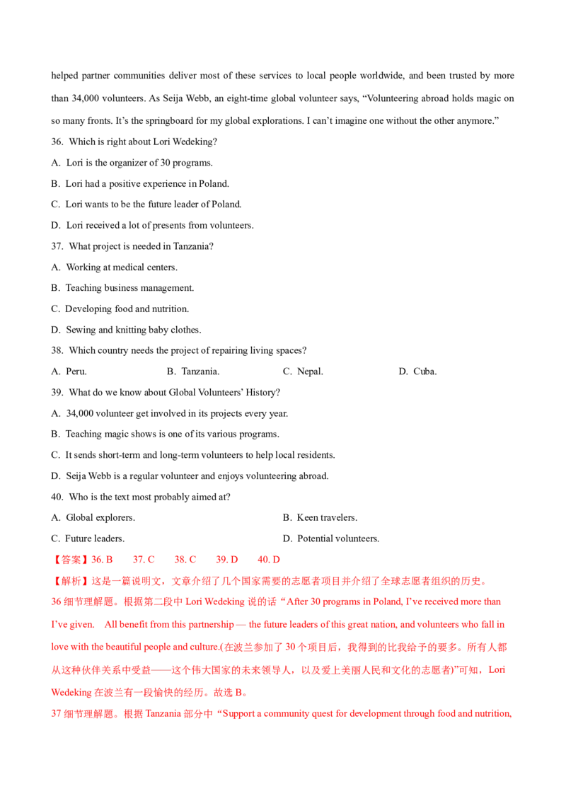 天津卷04-2024年高考英语一轮复习测试卷（解析版）_03高考英语_2024年新高考资料_1.2024一轮复习_2024年高考英语一轮复习测试卷_天津卷04-2024年高考英语一轮复习测试卷