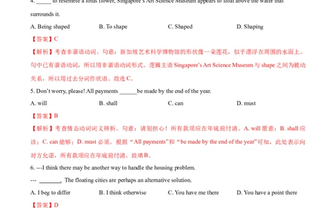 天津卷04-2024年高考英语一轮复习测试卷（解析版）_03高考英语_2024年新高考资料_1.2024一轮复习_2024年高考英语一轮复习测试卷_天津卷04-2024年高考英语一轮复习测试卷