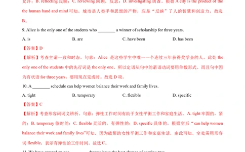 天津卷04-2024年高考英语一轮复习测试卷（解析版）_03高考英语_2024年新高考资料_1.2024一轮复习_2024年高考英语一轮复习测试卷_天津卷04-2024年高考英语一轮复习测试卷