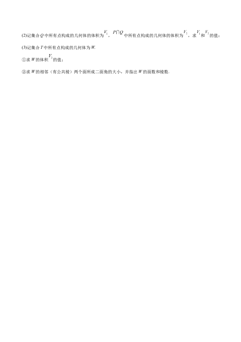 特训11空间向量与立体几何动态问题（四大题型）（原卷版）_2025年新高考资料_一轮复习_2025年高考数学一轮复习《重难点题型与知识梳理&bull;高分突破》（新高考专用）