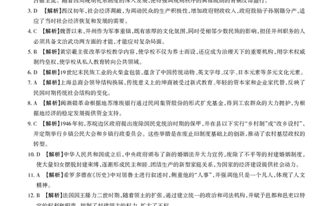 历史详解运城市2025&mdash;2026学年第一学期期末调研测试(3)_全国高考模拟卷_2026年2月_260203山西省运城市2025-2026学年高三上学期期末调研（全科）