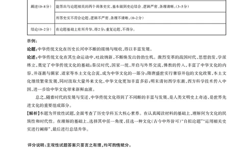 历史详解运城市2025&mdash;2026学年第一学期期末调研测试(3)_全国高考模拟卷_2026年2月_260203山西省运城市2025-2026学年高三上学期期末调研（全科）