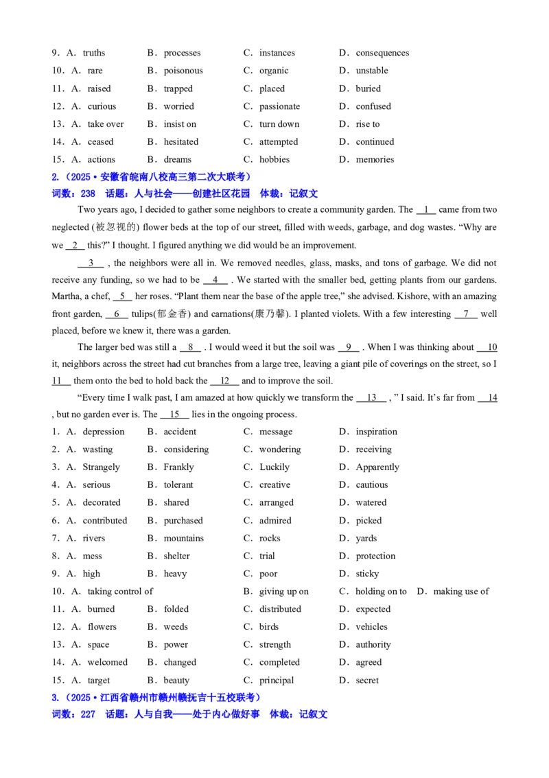 测试01完形填空之记叙文（测试）（原卷版）_2025年新高考资料_二轮复习_01高考语文等多个文件_上好课2025年高考英语二轮复习讲练测（新高考通用）_第五部分完形填空