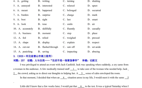 测试01完形填空之记叙文（测试）（原卷版）_2025年新高考资料_二轮复习_01高考语文等多个文件_上好课2025年高考英语二轮复习讲练测（新高考通用）_第五部分完形填空