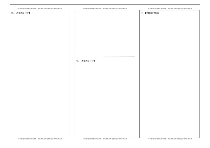文科数学答题卡_02高考数学_数学高考模拟题_2023年模拟题_老高考_四川省绵阳南山中学2023届高三上学期开学考试数学（文）含答案