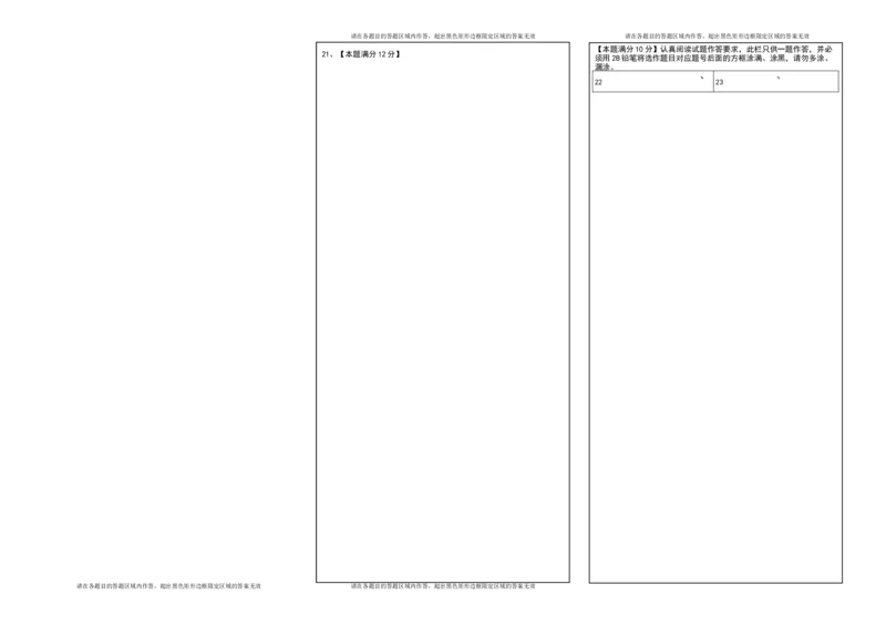 文科数学答题卡_02高考数学_数学高考模拟题_2023年模拟题_老高考_四川省绵阳南山中学2023届高三上学期开学考试数学（文）含答案