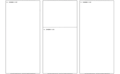 文科数学答题卡_02高考数学_数学高考模拟题_2023年模拟题_老高考_四川省绵阳南山中学2023届高三上学期开学考试数学（文）含答案