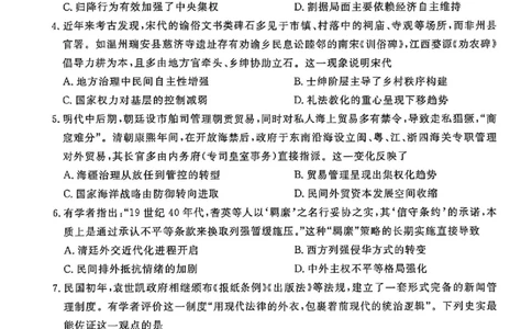 历史_全国高考模拟卷_2026年2月_260203河北省2026年高三2月份金科大联考（全科）_河北高三上学期金科联考二月份历史试卷（含答案）