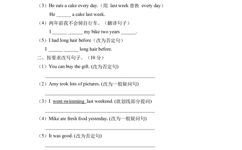 高频考点人教PEP版六年级英语下册期末总复习-句式改写题（含答案）_北京小升初全套文件_英语_2022年人教PEP版六年级英语下册期末复习与标准化测试（通用版含听力）(13)份