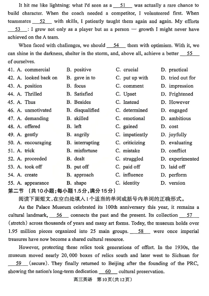 英语试题_吕梁一模吕梁25-26学年高三上学期期末调研测试及答案_全国高考模拟卷_2026年2月_260208山西省吕梁25-26学年高三上学期期末调研（吕梁一模）（全科）