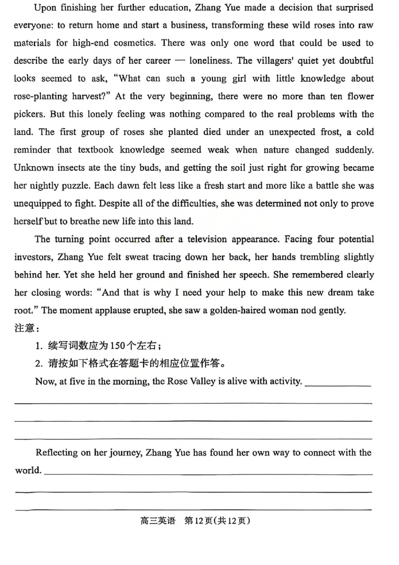 英语试题_吕梁一模吕梁25-26学年高三上学期期末调研测试及答案_全国高考模拟卷_2026年2月_260208山西省吕梁25-26学年高三上学期期末调研（吕梁一模）（全科）