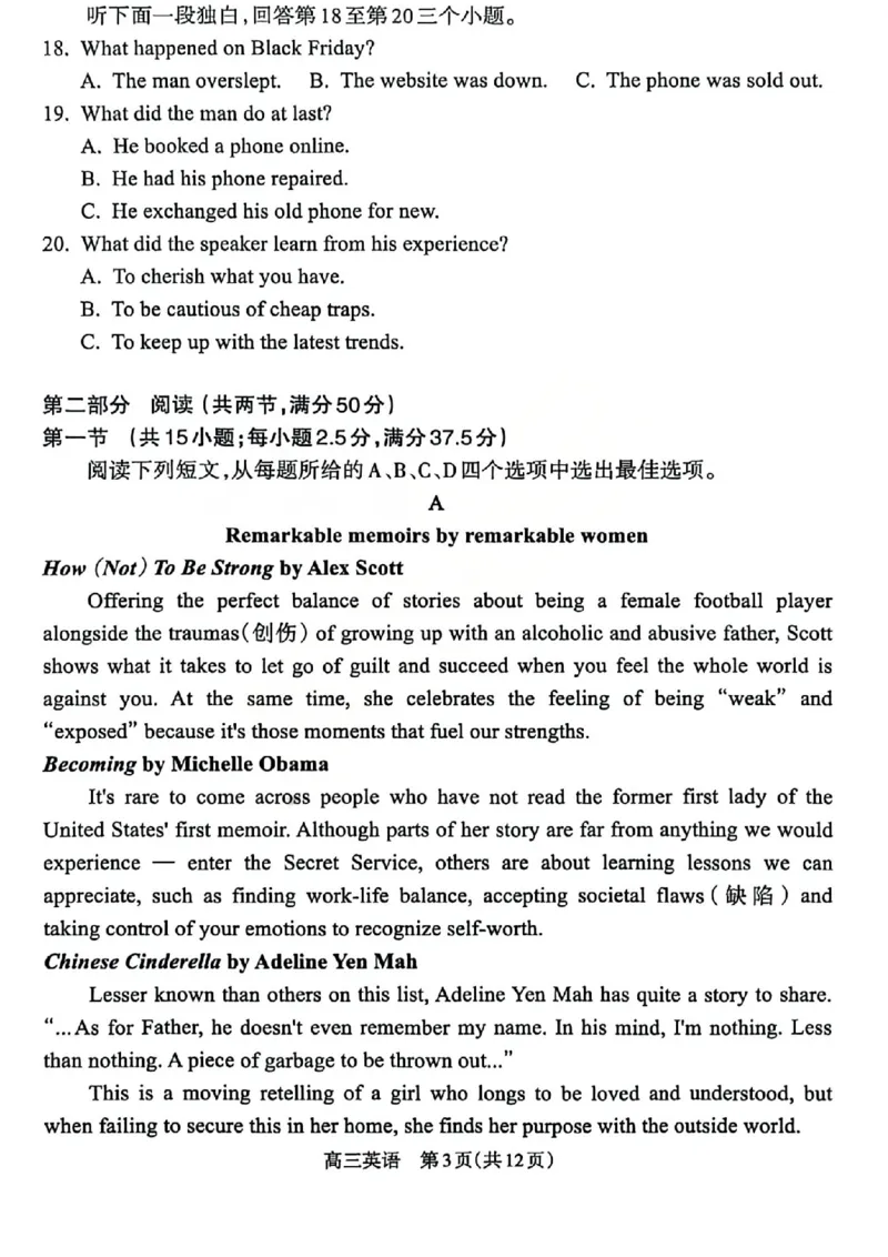 英语试题_吕梁一模吕梁25-26学年高三上学期期末调研测试及答案_全国高考模拟卷_2026年2月_260208山西省吕梁25-26学年高三上学期期末调研（吕梁一模）（全科）