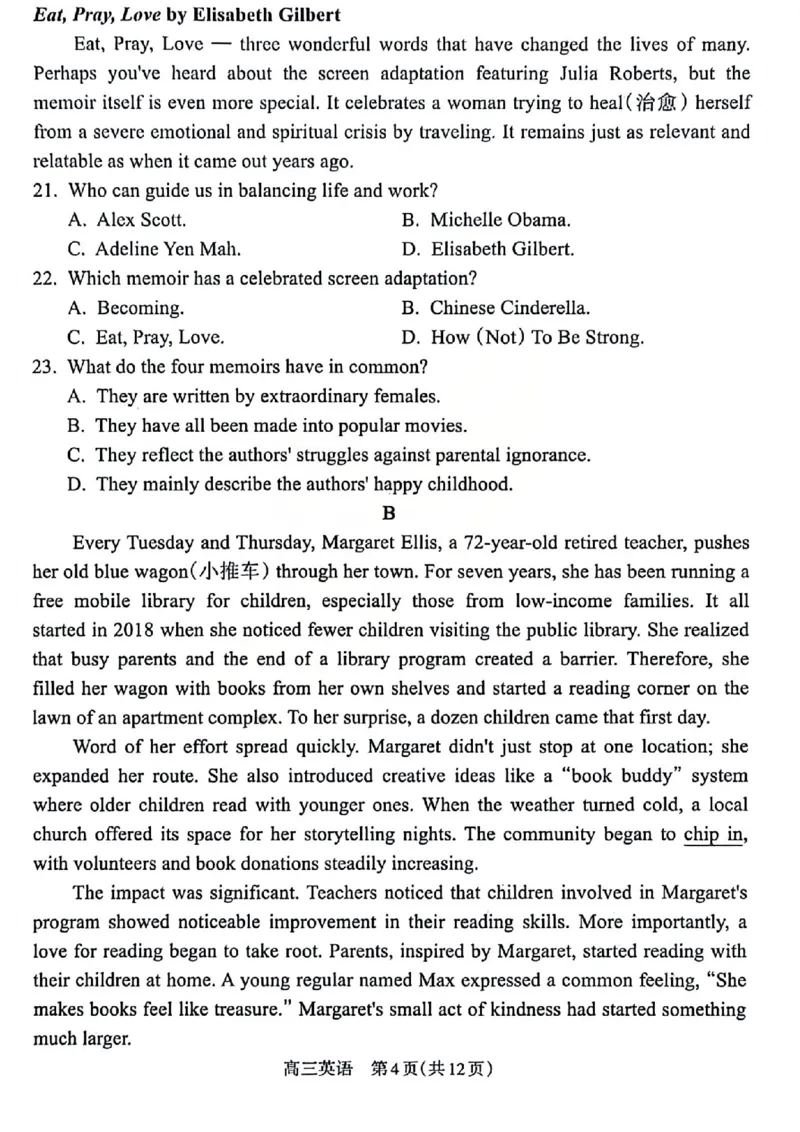 英语试题_吕梁一模吕梁25-26学年高三上学期期末调研测试及答案_全国高考模拟卷_2026年2月_260208山西省吕梁25-26学年高三上学期期末调研（吕梁一模）（全科）