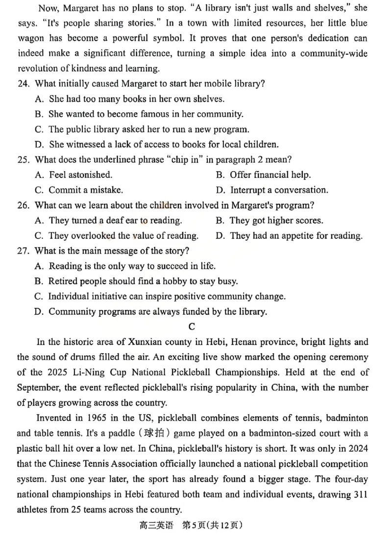 英语试题_吕梁一模吕梁25-26学年高三上学期期末调研测试及答案_全国高考模拟卷_2026年2月_260208山西省吕梁25-26学年高三上学期期末调研（吕梁一模）（全科）