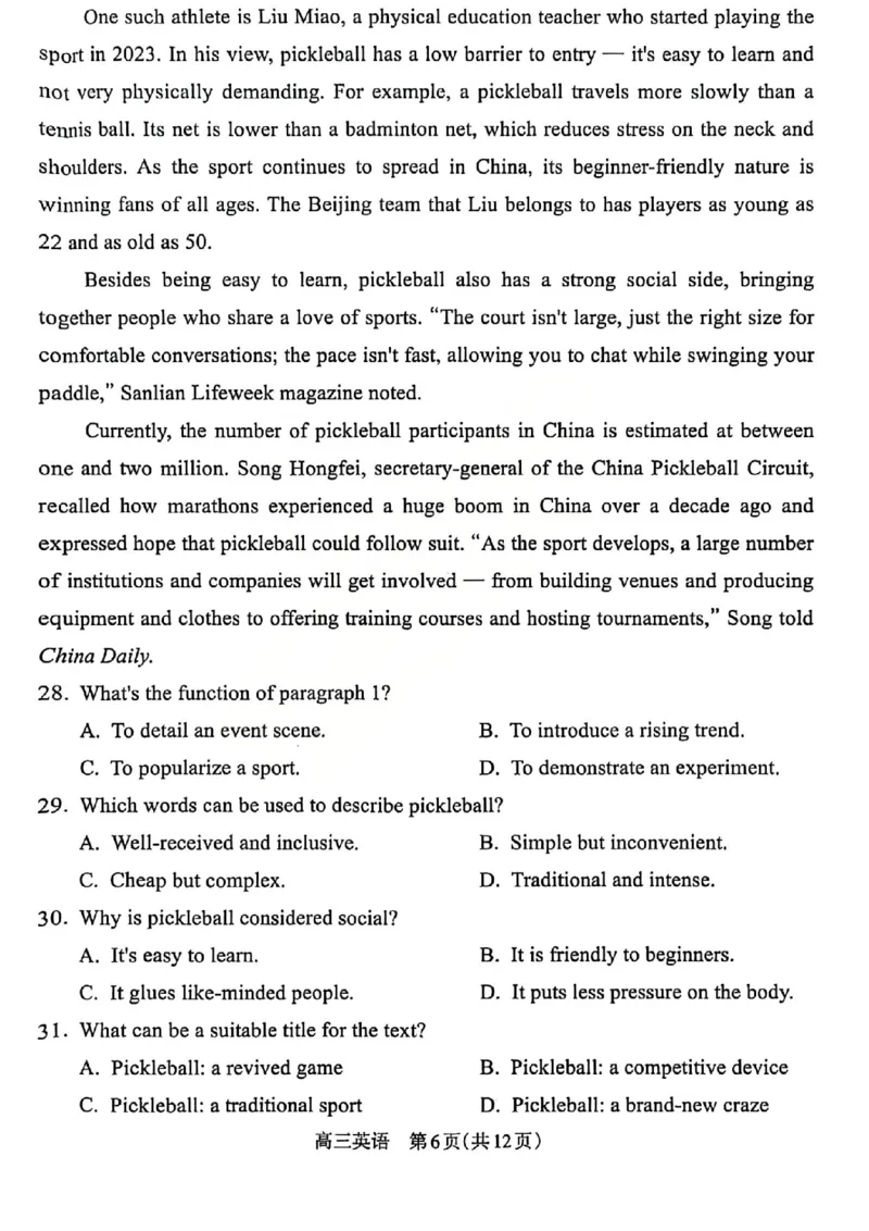 英语试题_吕梁一模吕梁25-26学年高三上学期期末调研测试及答案_全国高考模拟卷_2026年2月_260208山西省吕梁25-26学年高三上学期期末调研（吕梁一模）（全科）