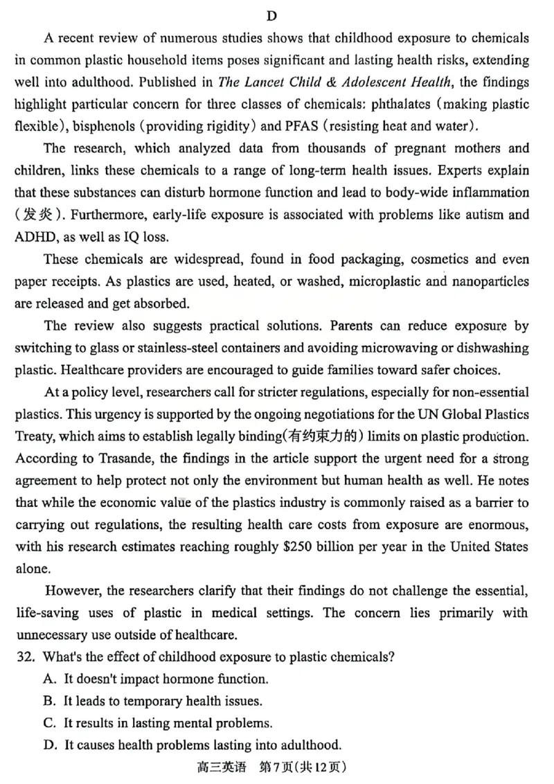 英语试题_吕梁一模吕梁25-26学年高三上学期期末调研测试及答案_全国高考模拟卷_2026年2月_260208山西省吕梁25-26学年高三上学期期末调研（吕梁一模）（全科）