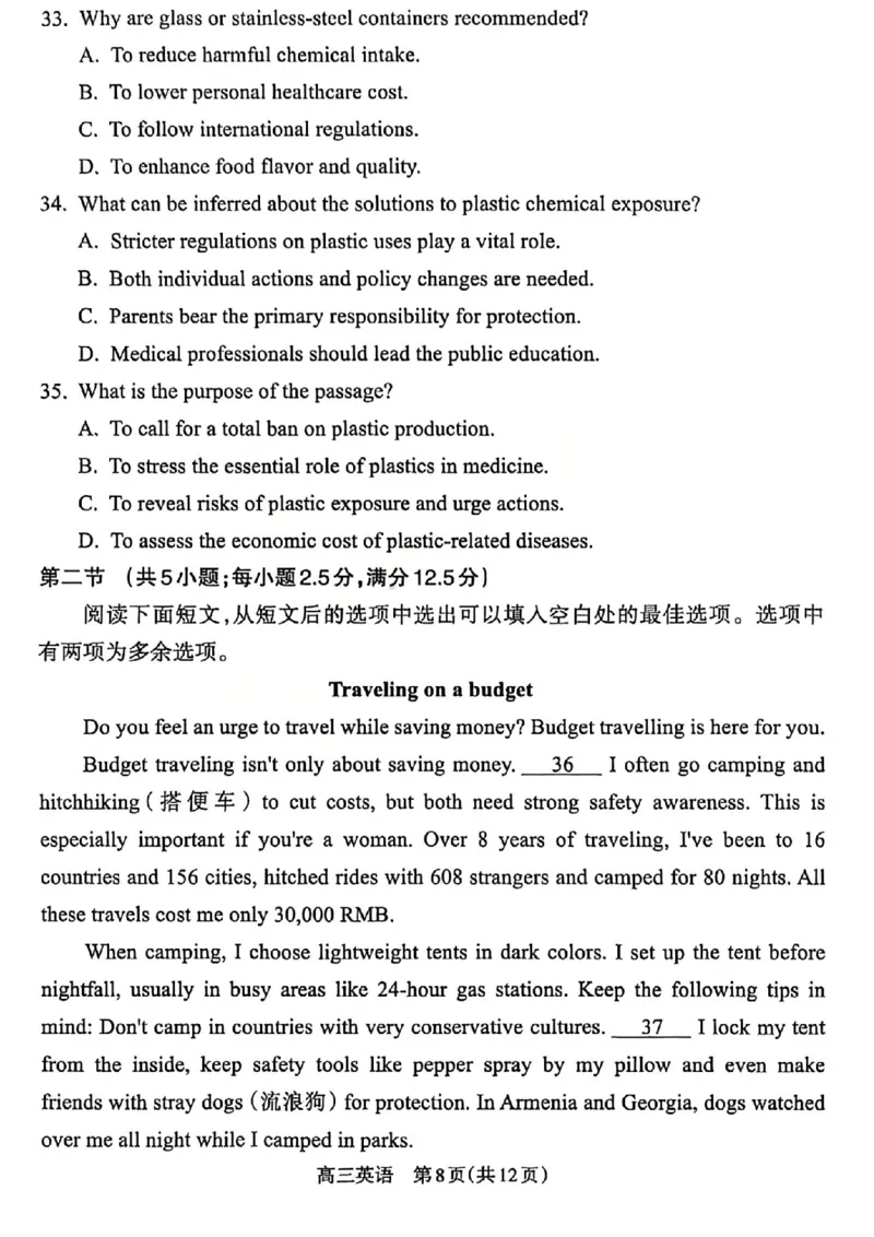 英语试题_吕梁一模吕梁25-26学年高三上学期期末调研测试及答案_全国高考模拟卷_2026年2月_260208山西省吕梁25-26学年高三上学期期末调研（吕梁一模）（全科）