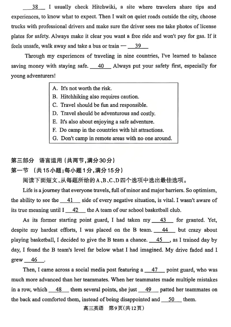 英语试题_吕梁一模吕梁25-26学年高三上学期期末调研测试及答案_全国高考模拟卷_2026年2月_260208山西省吕梁25-26学年高三上学期期末调研（吕梁一模）（全科）