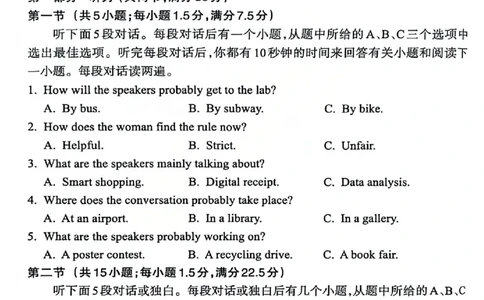 英语试题_吕梁一模吕梁25-26学年高三上学期期末调研测试及答案_全国高考模拟卷_2026年2月_260208山西省吕梁25-26学年高三上学期期末调研（吕梁一模）（全科）