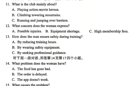 英语试题_吕梁一模吕梁25-26学年高三上学期期末调研测试及答案_全国高考模拟卷_2026年2月_260208山西省吕梁25-26学年高三上学期期末调研（吕梁一模）（全科）