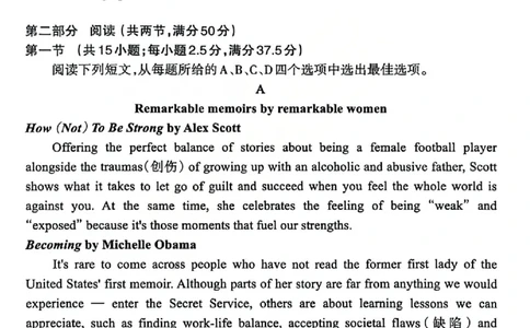 英语试题_吕梁一模吕梁25-26学年高三上学期期末调研测试及答案_全国高考模拟卷_2026年2月_260208山西省吕梁25-26学年高三上学期期末调研（吕梁一模）（全科）