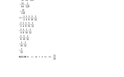 2　数与形(2)_小学1-6年级常用的上册资源汇总_六年级上册资料(1)_七彩课堂人教版数学六年级上册教学资源包_第八单元数学广角&mdash;&mdash;数与形_单元资料汇总_学案教案_学案