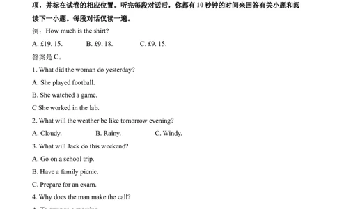 2021高考英语试浙江1月卷听力（解析卷）_全国高考模拟卷_2021-2025年高考听力真题速练-2026届高考英语专题复习_2021高考英语真题听力_2021高考英语浙江1月卷听力