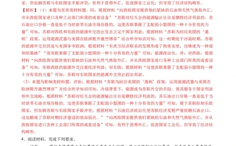 提分秘籍02高考历史非选择题热考题型专练（练习）（解析版）_07高考历史_2024年新高考资料_2.2024二轮复习_2024年高考历史二轮复习讲练测（新教材新高考）