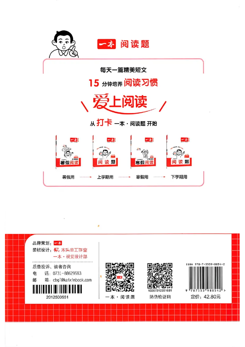 一年级语文人教版上册25秋《一本课本预习笔记》_语数英1-6年级《一本课本预习笔记》_语文人教版上册_一年级语文人教版上册25秋《一本课本预习笔记》(1)