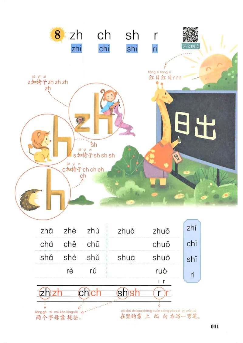一年级语文人教版上册25秋《一本课本预习笔记》_语数英1-6年级《一本课本预习笔记》_语文人教版上册_一年级语文人教版上册25秋《一本课本预习笔记》(1)