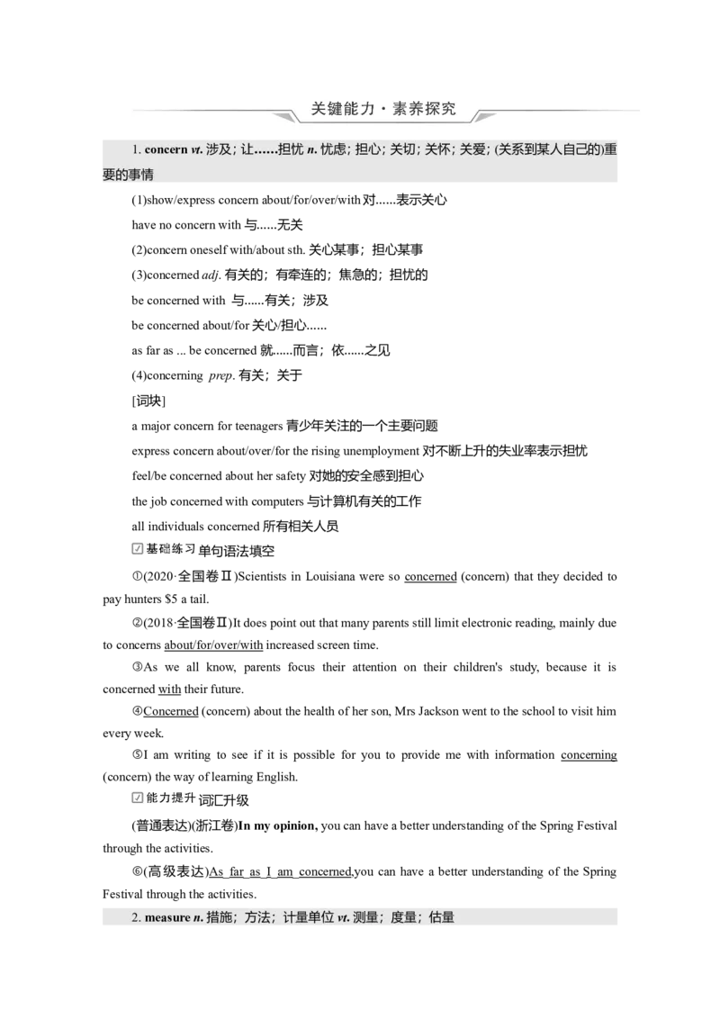 必修二Unit2WildlifeProtection教案_03高考英语_新高考复习资料_2022年新高考资料_2022年新高考英语一轮复习_2022届一轮复习（人教版）讲练结合7.23更新_必修二Unit2WildlifeProtection