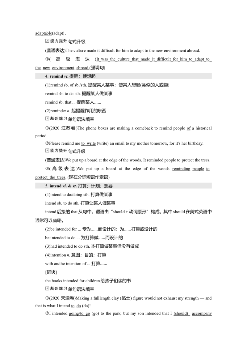 必修二Unit2WildlifeProtection教案_03高考英语_新高考复习资料_2022年新高考资料_2022年新高考英语一轮复习_2022届一轮复习（人教版）讲练结合7.23更新_必修二Unit2WildlifeProtection