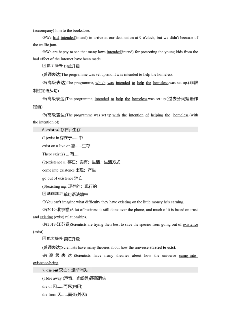 必修二Unit2WildlifeProtection教案_03高考英语_新高考复习资料_2022年新高考资料_2022年新高考英语一轮复习_2022届一轮复习（人教版）讲练结合7.23更新_必修二Unit2WildlifeProtection