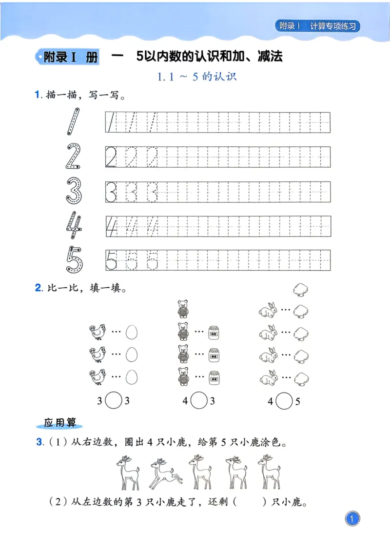 一年级数学上册人教版25秋《黄冈小状元作业本》计算专项练习_小学1-6年级《黄冈小状元》含测评卷和作业本_「1-6年级数学上册人教版黄冈小状元作业本》」含测评卷+答案