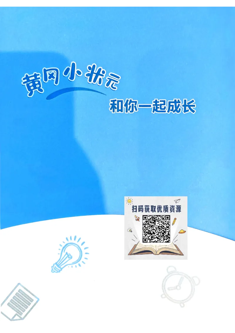 一年级数学上册人教版25秋《黄冈小状元作业本》计算专项练习_小学1-6年级《黄冈小状元》含测评卷和作业本_「1-6年级数学上册人教版黄冈小状元作业本》」含测评卷+答案