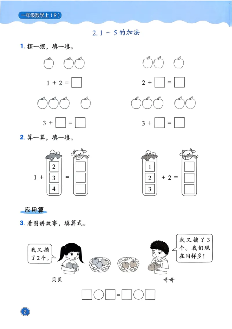 一年级数学上册人教版25秋《黄冈小状元作业本》计算专项练习_小学1-6年级《黄冈小状元》含测评卷和作业本_「1-6年级数学上册人教版黄冈小状元作业本》」含测评卷+答案