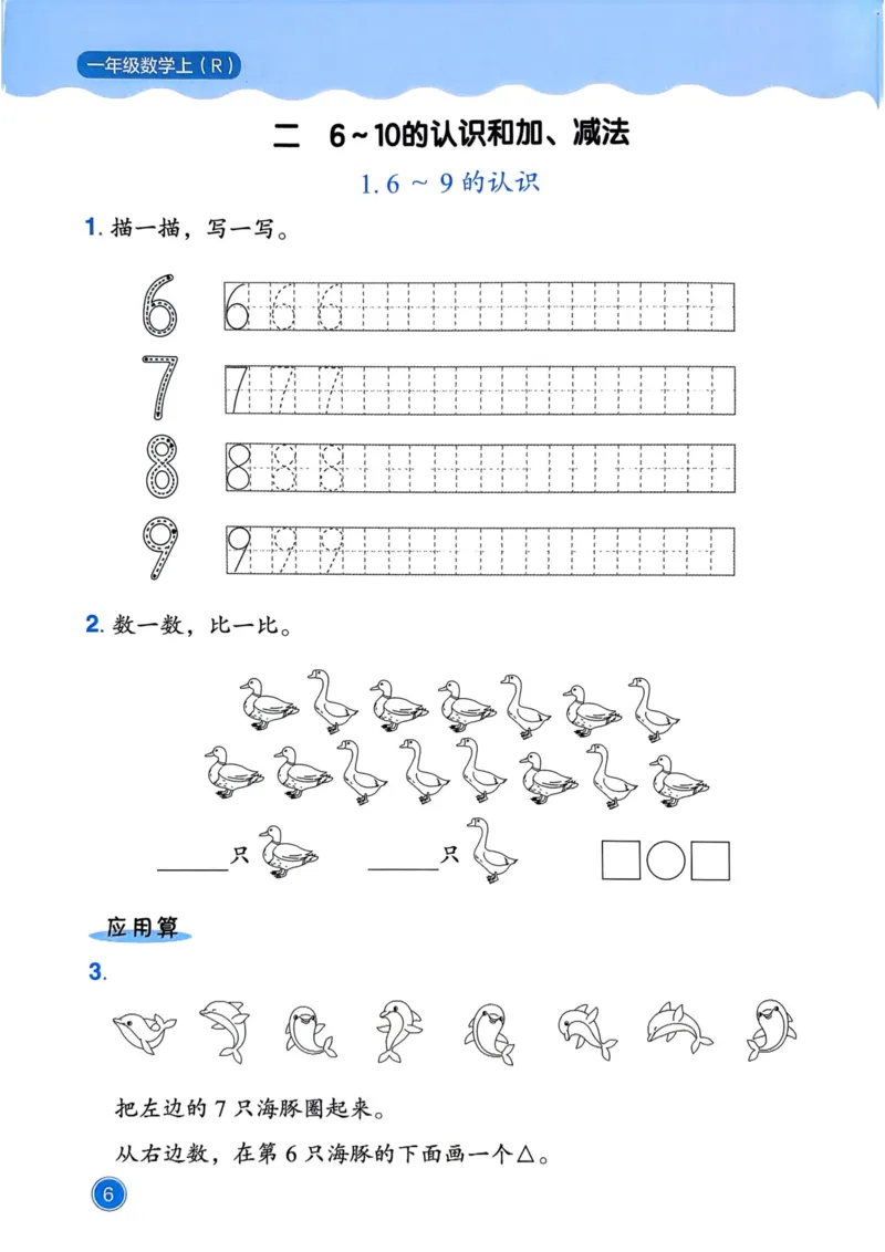 一年级数学上册人教版25秋《黄冈小状元作业本》计算专项练习_小学1-6年级《黄冈小状元》含测评卷和作业本_「1-6年级数学上册人教版黄冈小状元作业本》」含测评卷+答案