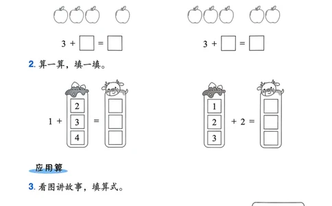 一年级数学上册人教版25秋《黄冈小状元作业本》计算专项练习_小学1-6年级《黄冈小状元》含测评卷和作业本_「1-6年级数学上册人教版黄冈小状元作业本》」含测评卷+答案