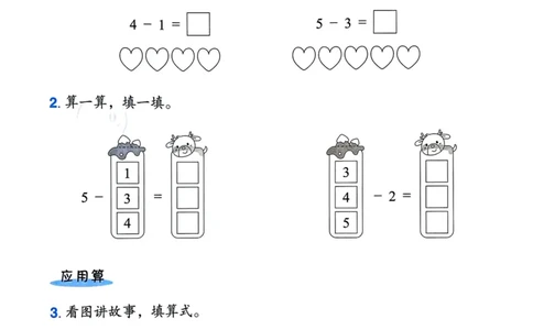 一年级数学上册人教版25秋《黄冈小状元作业本》计算专项练习_小学1-6年级《黄冈小状元》含测评卷和作业本_「1-6年级数学上册人教版黄冈小状元作业本》」含测评卷+答案