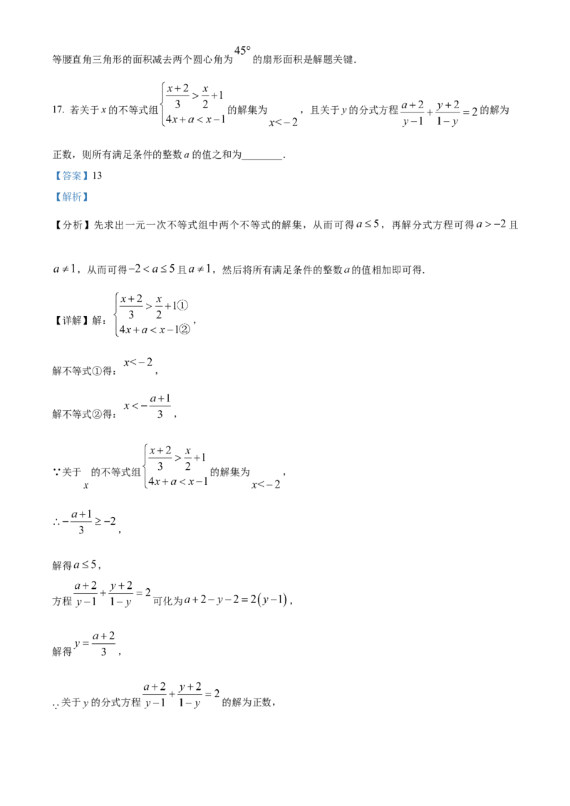 精品解析：2023年重庆市中考数学真题(B卷)（解析版）_new_北师大初中数学_9下-北师大版初中数学_05习题试卷_6中考真题_2023各地中考真题