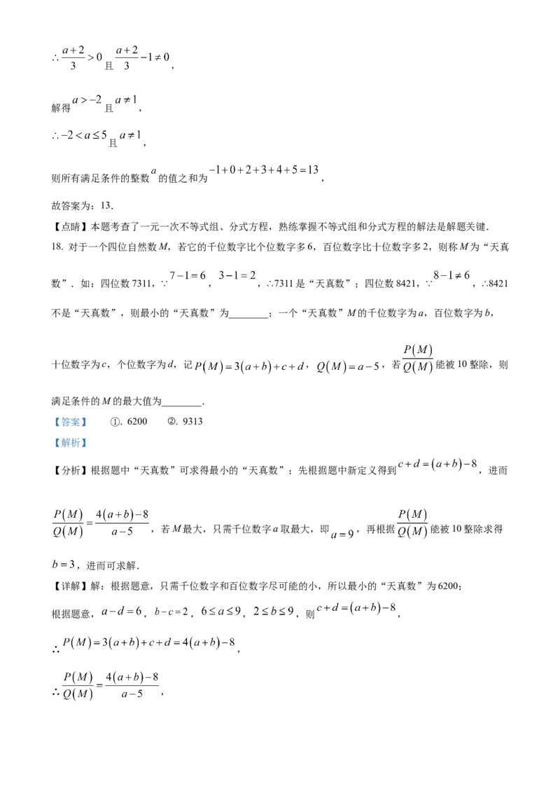 精品解析：2023年重庆市中考数学真题(B卷)（解析版）_new_北师大初中数学_9下-北师大版初中数学_05习题试卷_6中考真题_2023各地中考真题