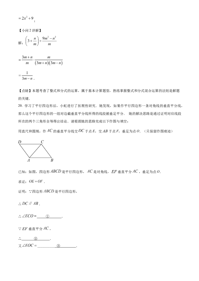 精品解析：2023年重庆市中考数学真题(B卷)（解析版）_new_北师大初中数学_9下-北师大版初中数学_05习题试卷_6中考真题_2023各地中考真题