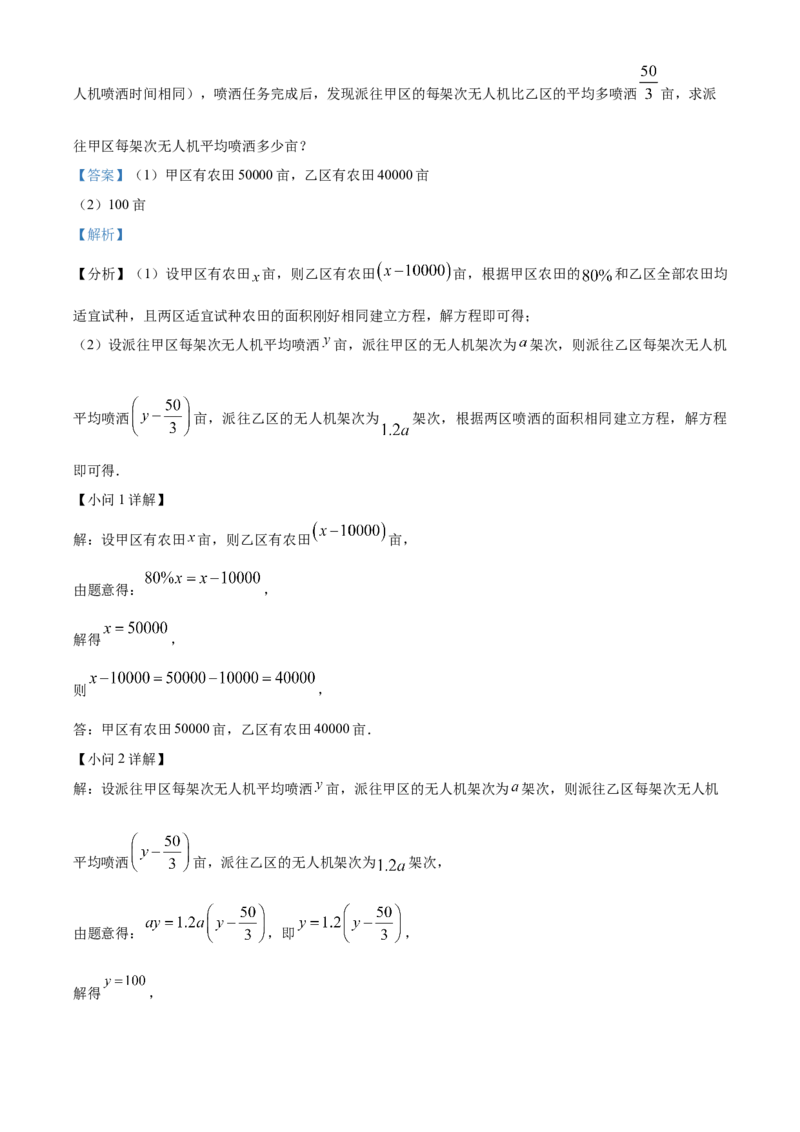 精品解析：2023年重庆市中考数学真题(B卷)（解析版）_new_北师大初中数学_9下-北师大版初中数学_05习题试卷_6中考真题_2023各地中考真题